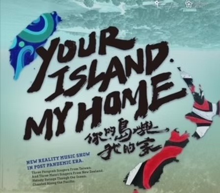 Your Island, My Home programme artwork